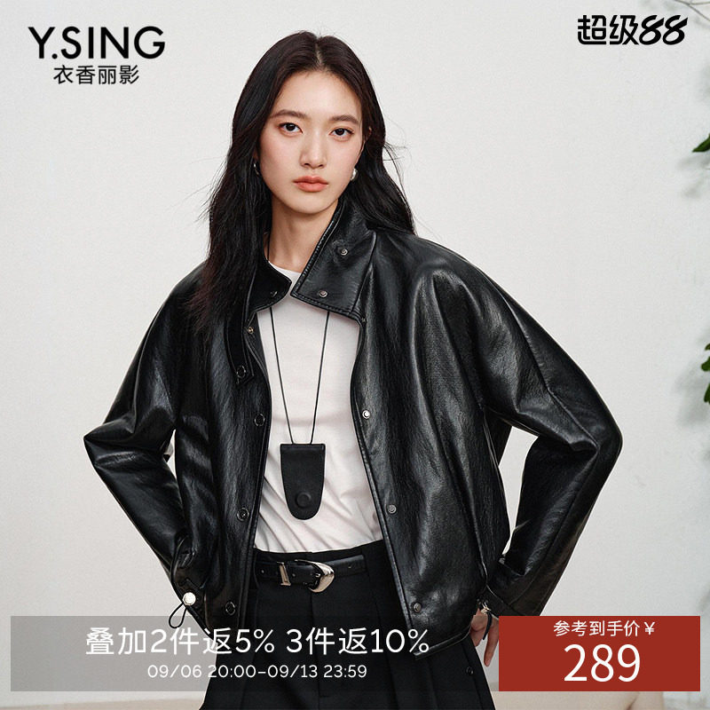 衣香丽影黑色立领皮衣短外套女2026年秋装新款飒酷风机车服皮夹克