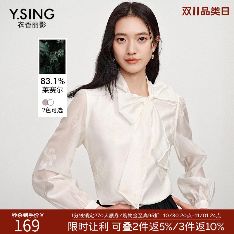 衣香丽影白色大蝴蝶结衬衫女士2026年秋装新款法式轻奢泡泡袖上衣