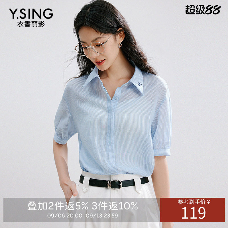 衣香丽影细条纹衬衫女夏装松弛感简约百搭宽松上衣