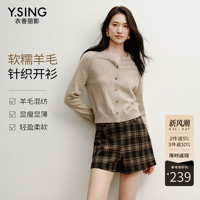 衣香丽影亲肤圆领针织衫女2026年秋冬装新款韩系穿搭羊毛混纺上衣