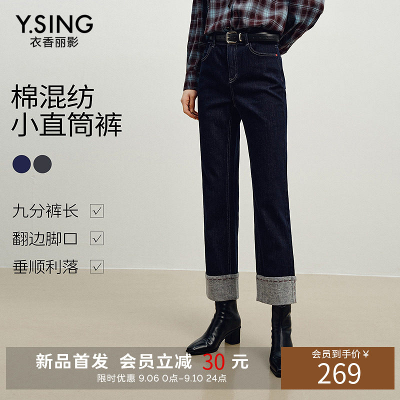 衣香丽影太羊绒黑色直筒牛仔裤女2026冬季新款翻边修身九分小脚裤