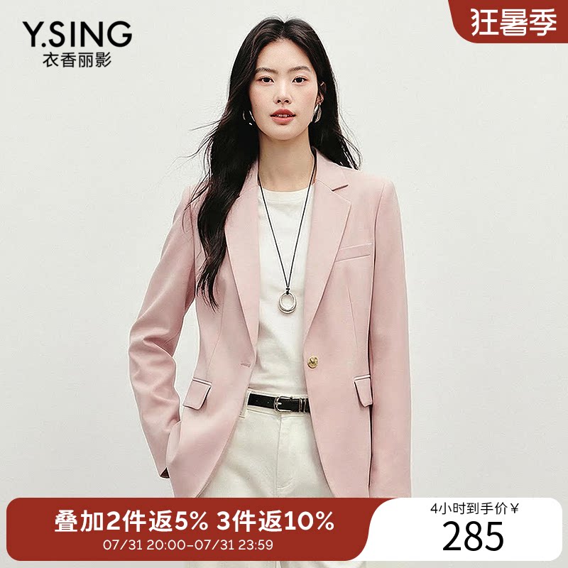 米色西装外套女高级感衣香丽影2026年秋季新款修身气质休闲西服潮