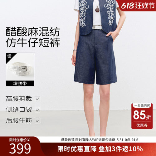 衣香丽影醋酸亚麻仿牛仔短裤女2026夏装新款小个子宽松直筒休闲裤