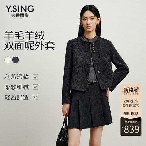 衣香丽影小个子羊绒羊毛短款双面呢外套女装2026冬季新款灰色大衣