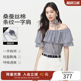 衣香丽影一字领条纹衬衫女2026夏装新款真丝棉露肩上衣150611111