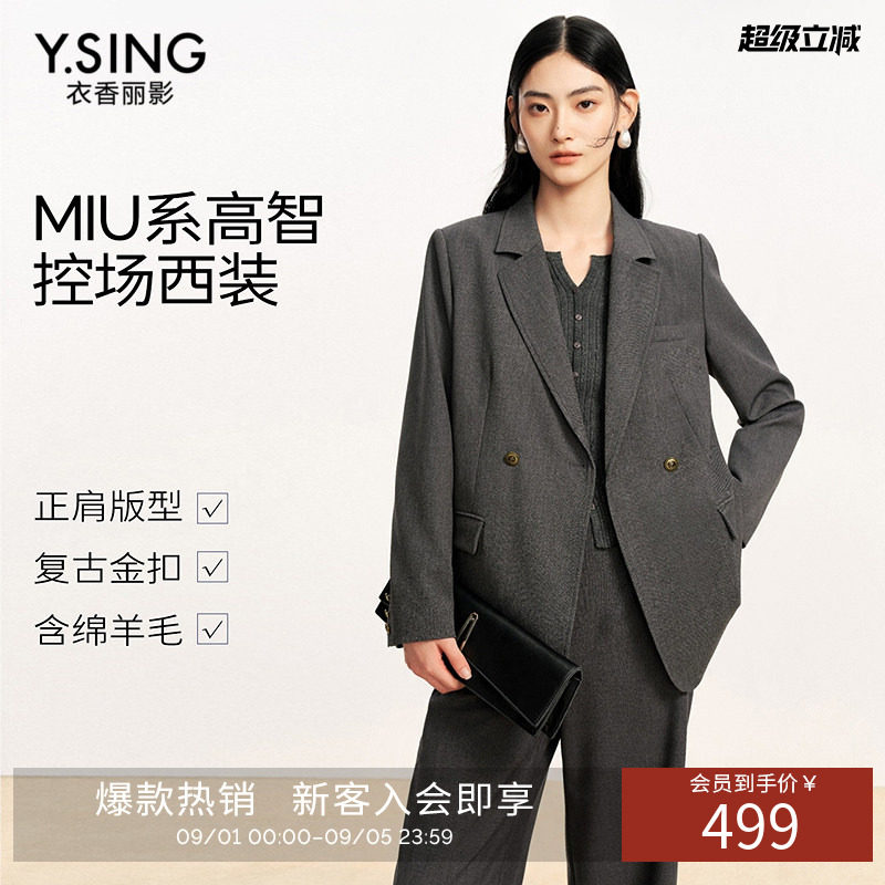 衣香丽影宽松通勤羊毛灰色西装外套女2026秋季新款高级感休闲西服