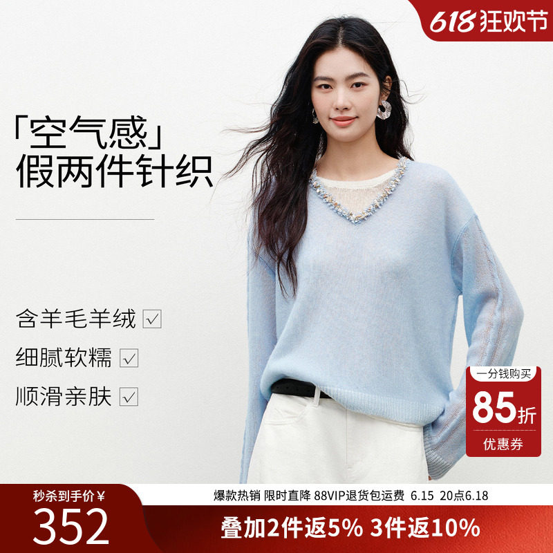 衣香丽影假两件针织衫2026新款羊毛绒衫蓝色毛衣女春季高级感上衣