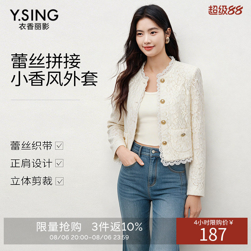 衣香丽影蕾丝花边小香风短外套女春季气质优雅垫肩上衣