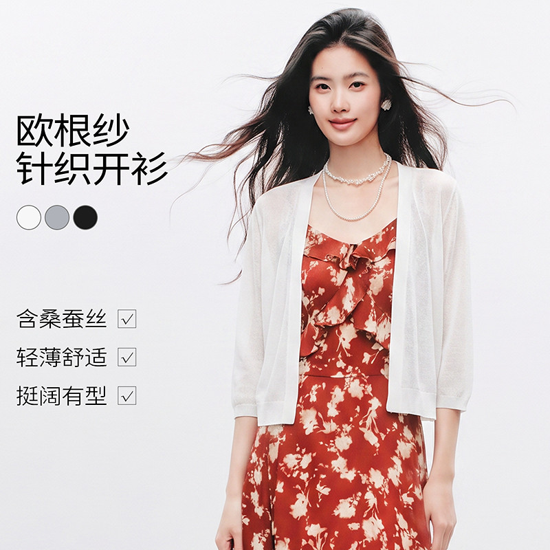 【商场同款】衣香丽影欧根纱针织开衫女2026年夏装新款150519103