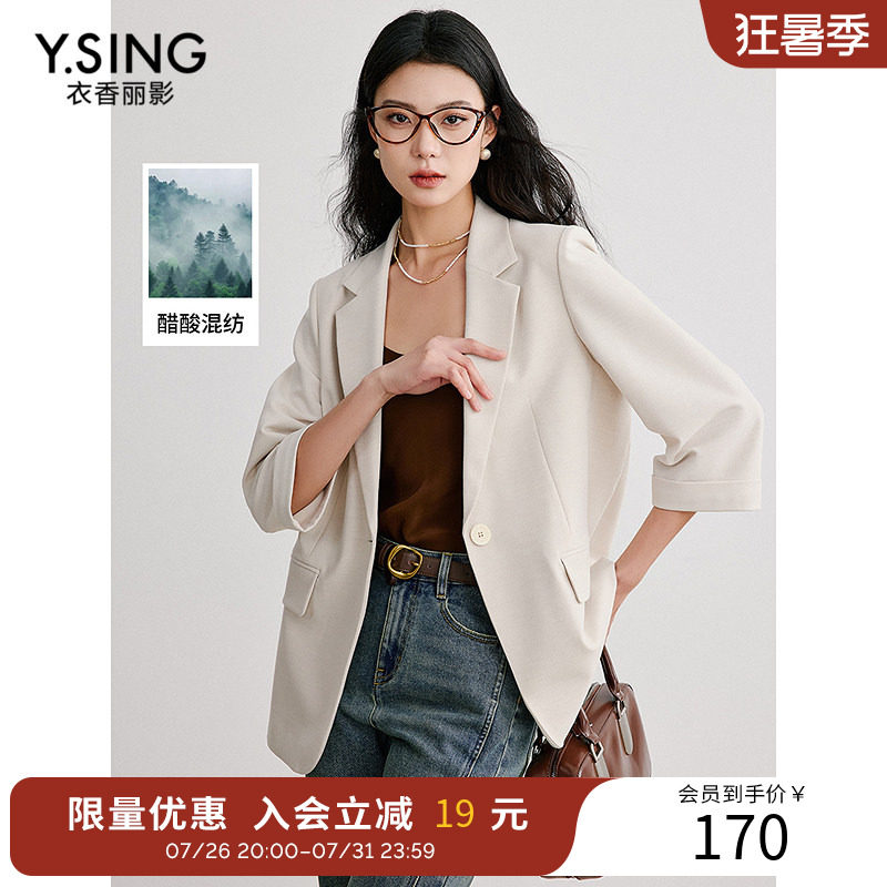 衣香丽影醋酸西装外套女高级感春秋季微宽松气质休闲西服