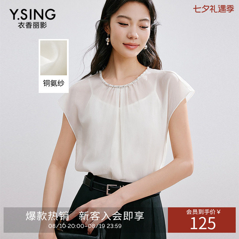 衣香丽影珍珠领口无袖衬衫女夏装高端铜氨纱上衣