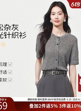 衣香丽影杂花灰色短袖针织开衫女2026年夏装新款高端干爽仿麻上衣