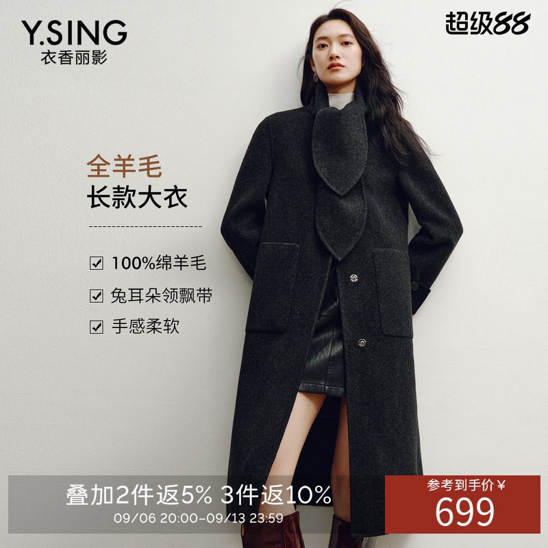 衣香丽影100%羊毛黑色飘带大衣女长款2026年冬装新款双面呢子外套