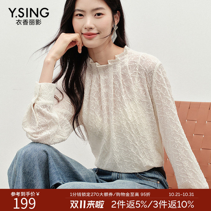 衣香丽影立领提花蕾丝雪纺衫女2026年冬装新款气质高级感内搭上衣