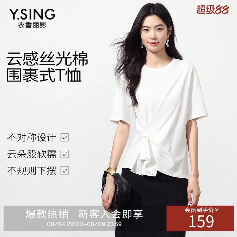 衣香丽影白色不对称短袖T恤女2026夏装新款丝光棉围裹式开衩上衣