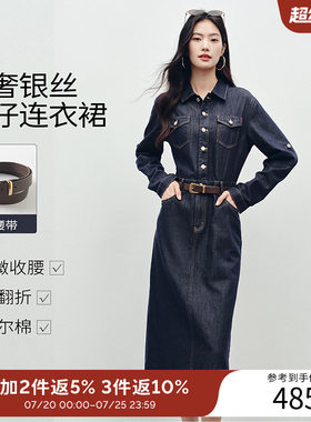 衣香丽影轻奢银丝牛仔连衣裙女2026年春装新款高级感中长直筒裙子