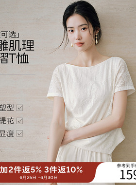 衣香丽影t恤女2026新款肌理提花夏季气质一字领气质白色短袖上衣