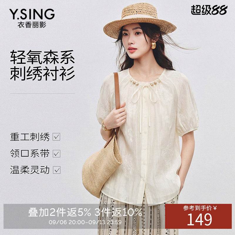 衣香丽影绣花莱赛尔雪纺衬衫女夏装法式优雅别致上衣