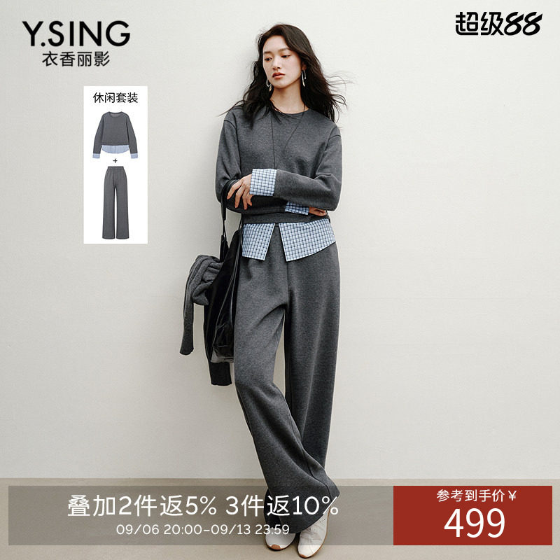 衣香丽影2026冬装新款英式格纹拼接针织衫休闲裤套装女穿搭一整套