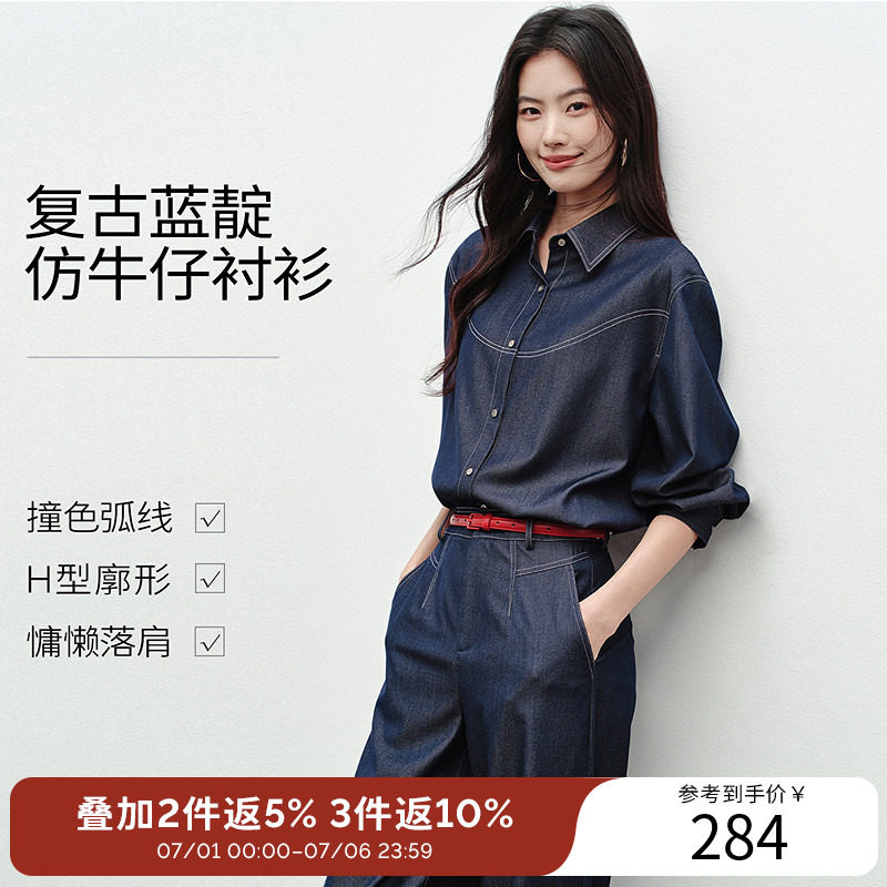 衣香丽影仿牛仔撞色衬衫女2026年春装新款宽松慵懒风港风复古上衣