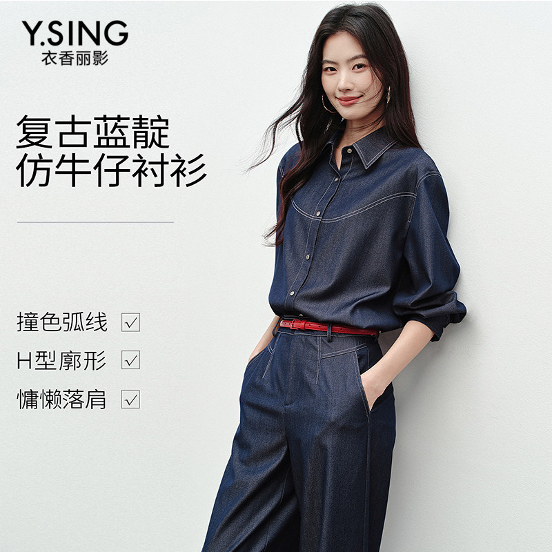 衣香丽影仿牛仔撞色衬衫女2026年秋装新款宽松慵懒风港风复古上衣