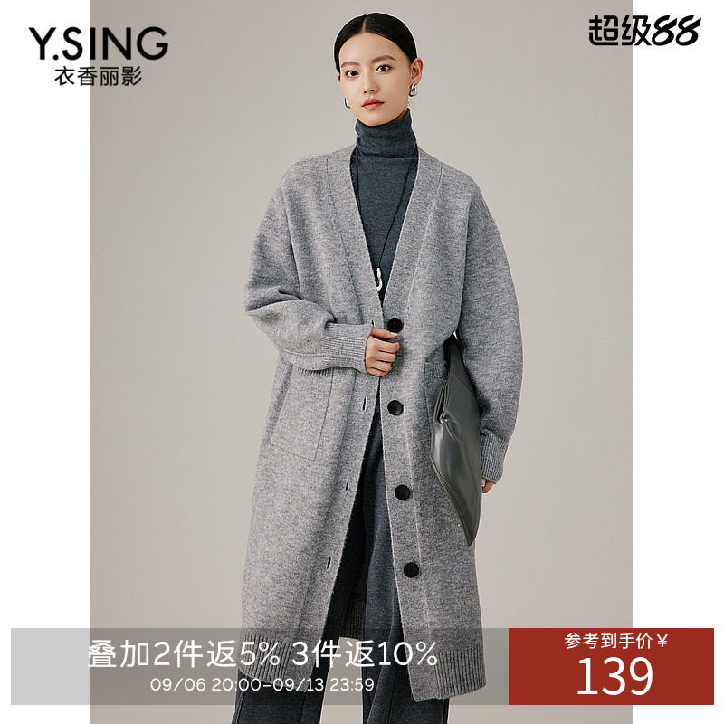 衣香丽影灰色针织开衫女中长款2026年秋冬季新款宽松软糯毛衣外套