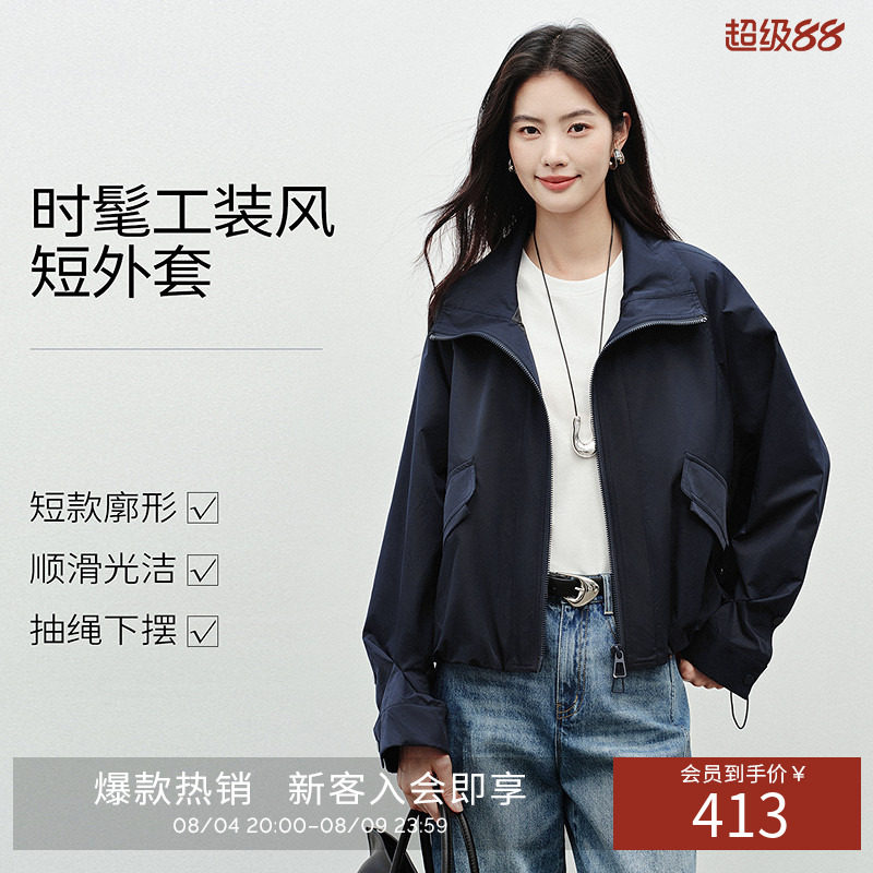 衣香丽影立领防风抽绳短外套女2026秋冬装新款时尚设计感工装上衣