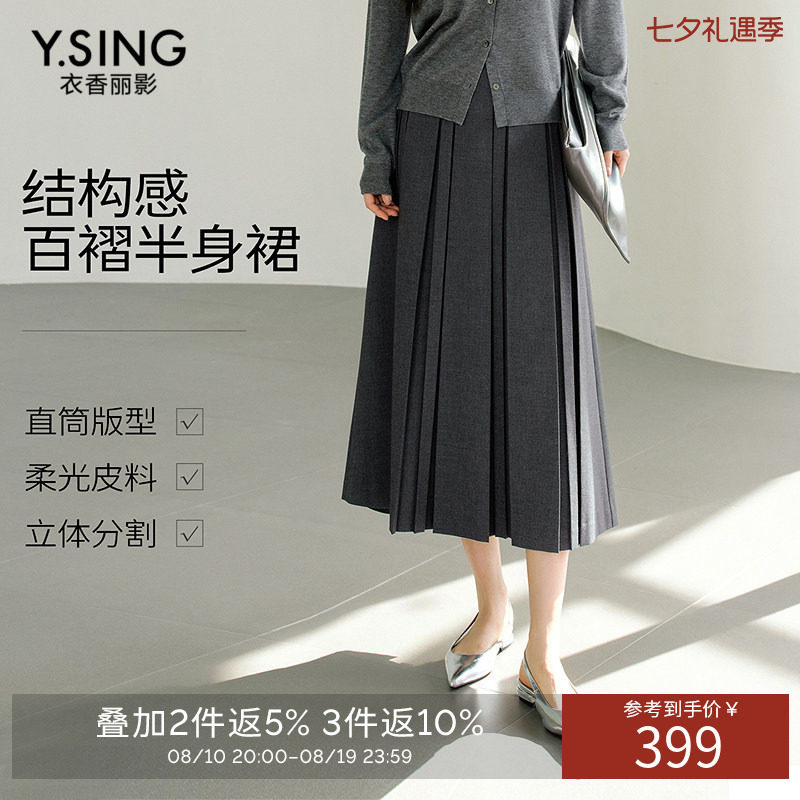 衣香丽影学院风百褶裙半身裙女2026年秋装新款高级感灰色中长裙子