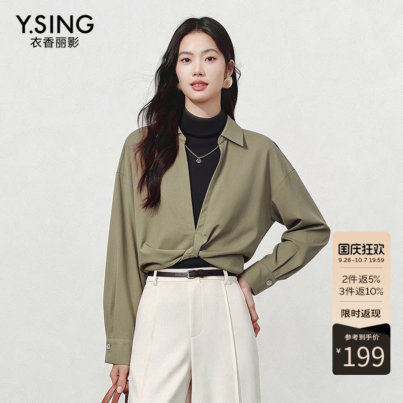 衣香丽影2026年秋装新款黑色针织背心扭结衬衫两件套女设计感上衣