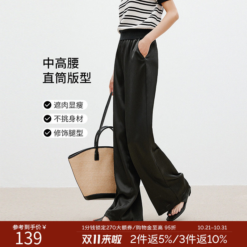 衣香丽影【断码福利】阔腿直筒裤女夏装宽松垂感缎面裤子