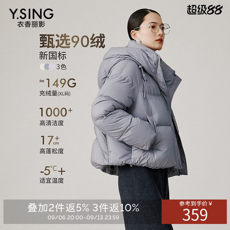 【云朵零压】衣香丽影立领连帽羽绒服女短款2026冬装新款流行外套