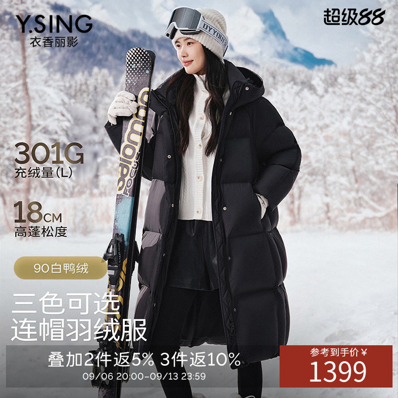衣香丽影蓝色连帽羽绒服女士中长款2026年冬装新款高充绒保暖外套