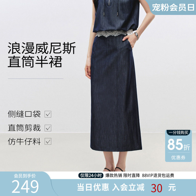 衣香丽影高腰仿牛仔半身裙女2026年夏装新款宽松显瘦中长直筒裙子