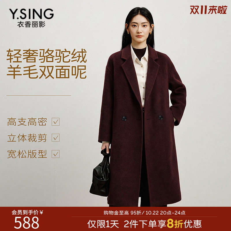 衣香丽影红色骆驼绒毛呢外套女2026冬装新款赫本风双面呢羊毛大衣