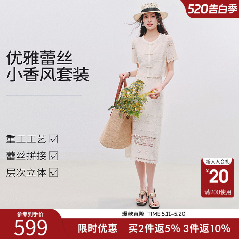 衣香丽影2026夏装新款白色小香风蕾丝上衣半身裙套装女穿搭一整套