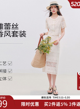 衣香丽影2026夏装新款白色小香风蕾丝上衣半身裙套装女穿搭一整套