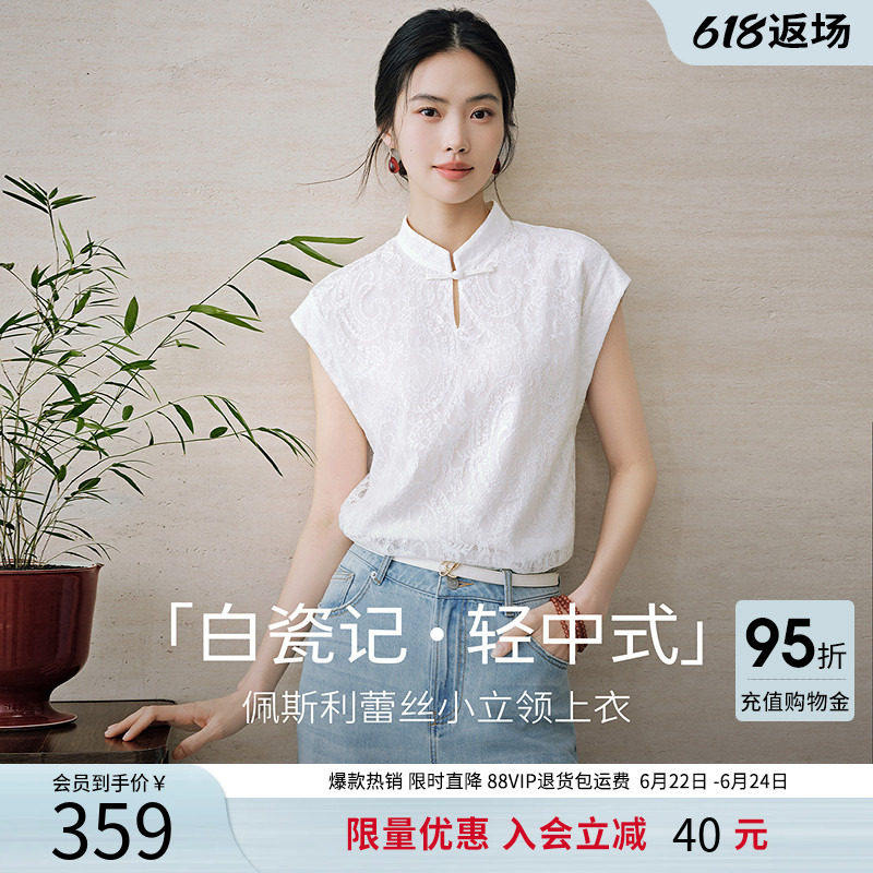 衣香丽影国风立领蕾丝衬衫女士2026年夏装新款时尚开叉新中式上衣