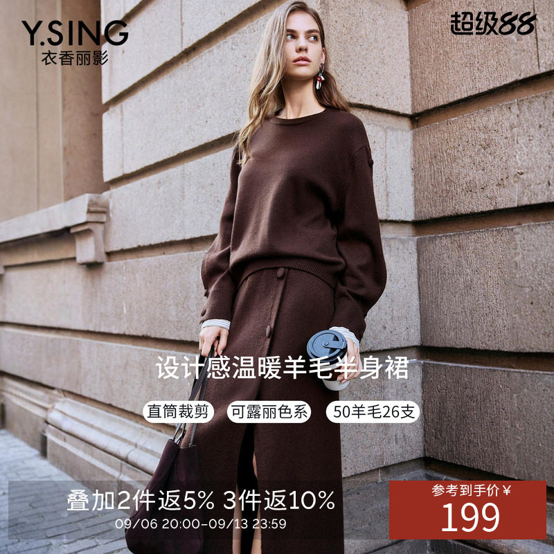 衣香丽影羊毛针织半身裙女2026年冬装新款可露丽穿搭开叉直筒裙子