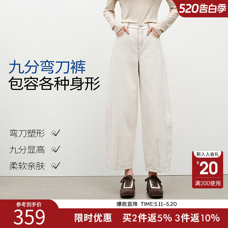 衣香丽影白色弯刀裤女2026新款九分裤子宽松阔腿长裤小个子牛仔裤