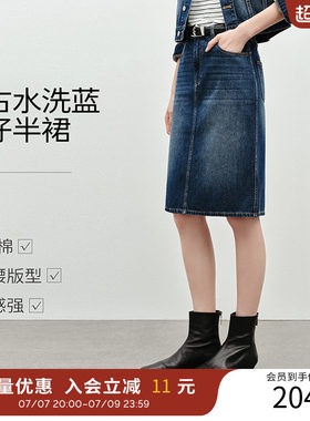 衣香丽影复古水洗纯棉牛仔秋冬装新款显高显瘦半身裙
