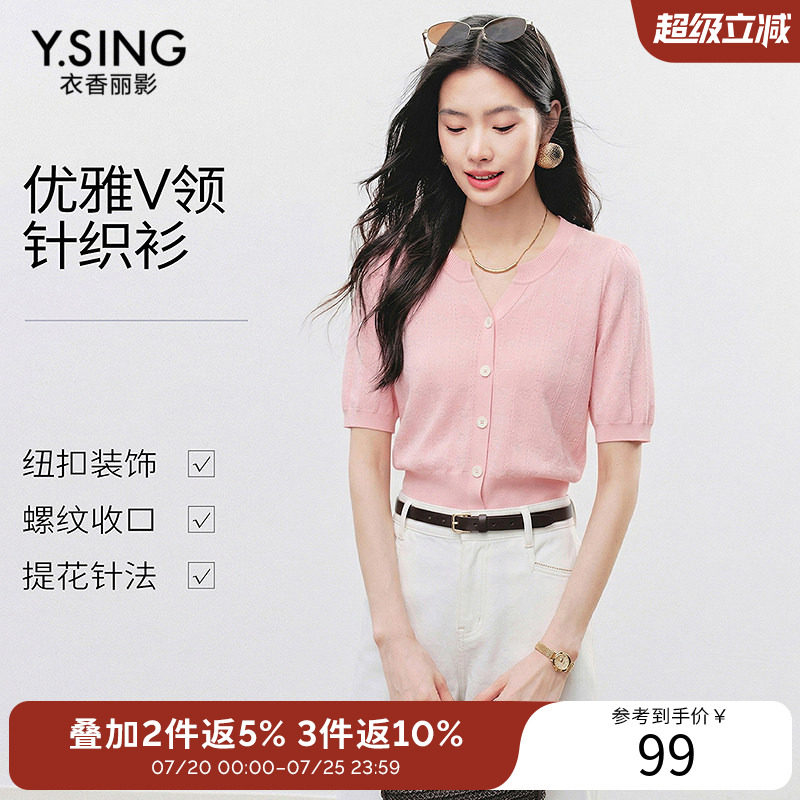 衣香丽影粉色泡泡袖针织衫女2025秋装新款高腰封显瘦爱心提花上衣