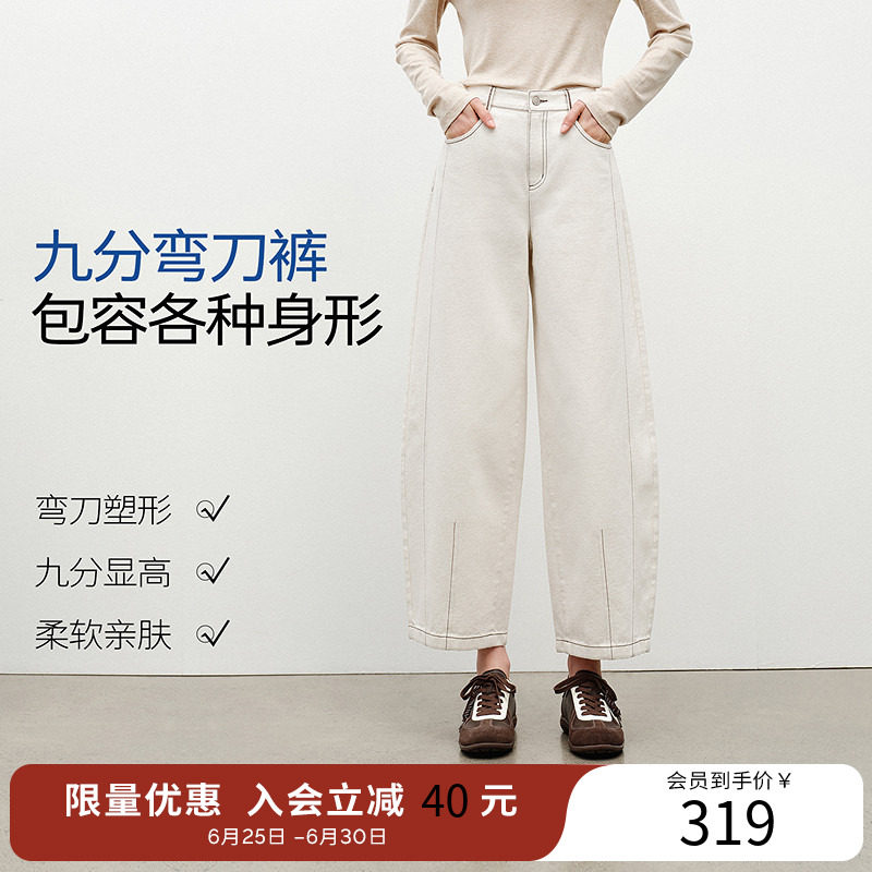 衣香丽影白色弯刀裤女2026新款九分裤子宽松阔腿长裤小个子牛仔裤