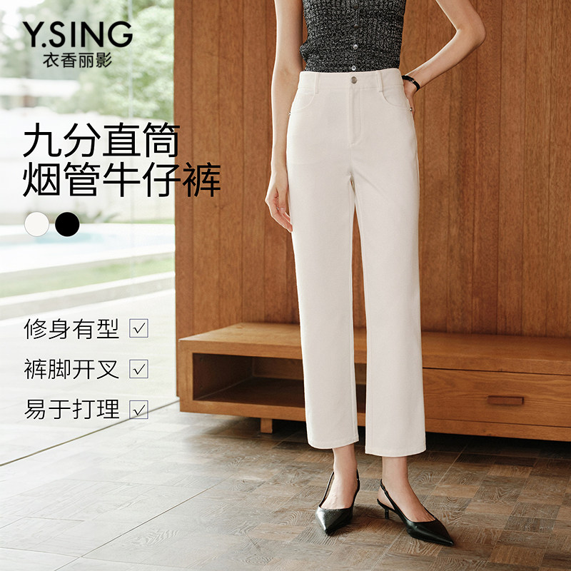 衣香丽影极简微开叉九分休闲裤女2026年秋装新款高腰修身烟管裤子