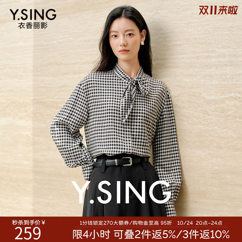 衣香丽影复古黑白格领结衬衫女2026秋装新款亚麻醋酸法式气质上衣