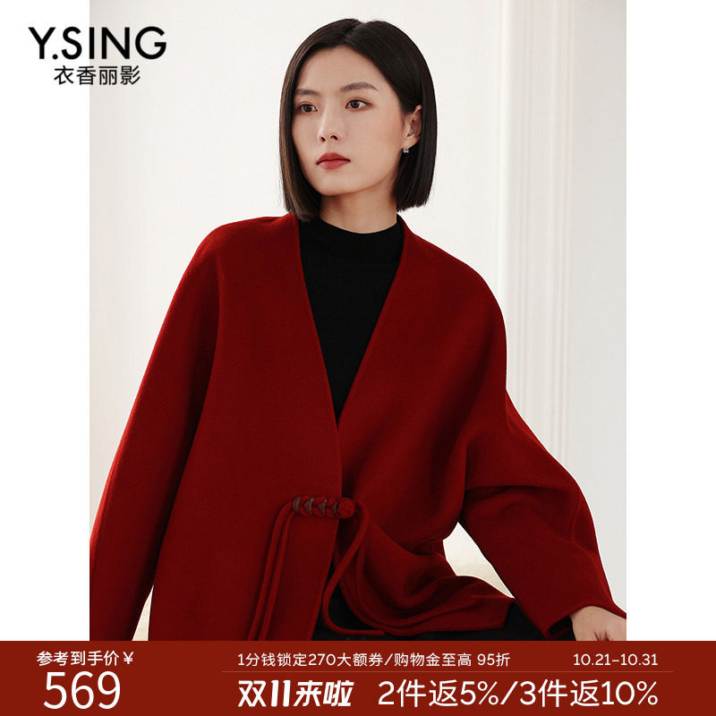 衣香丽影新中式盘扣双面呢大衣女2026年冬装国风气质短款外套