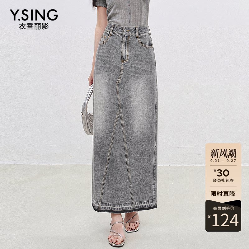 衣香丽影百搭渐变凉感半身裙女2026年夏装新款高腰显瘦宽松半裙