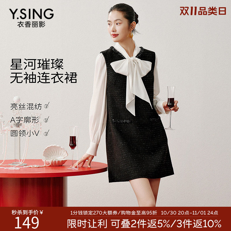 衣香丽影法式气质小香风黑色连衣裙女2026冬装新款富家千金背心裙