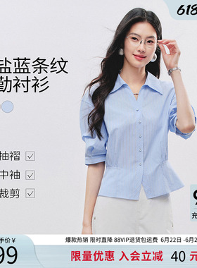 衣香丽影蓝色条纹短袖衬衫女士2026年夏装新款法式泡泡袖收腰上衣
