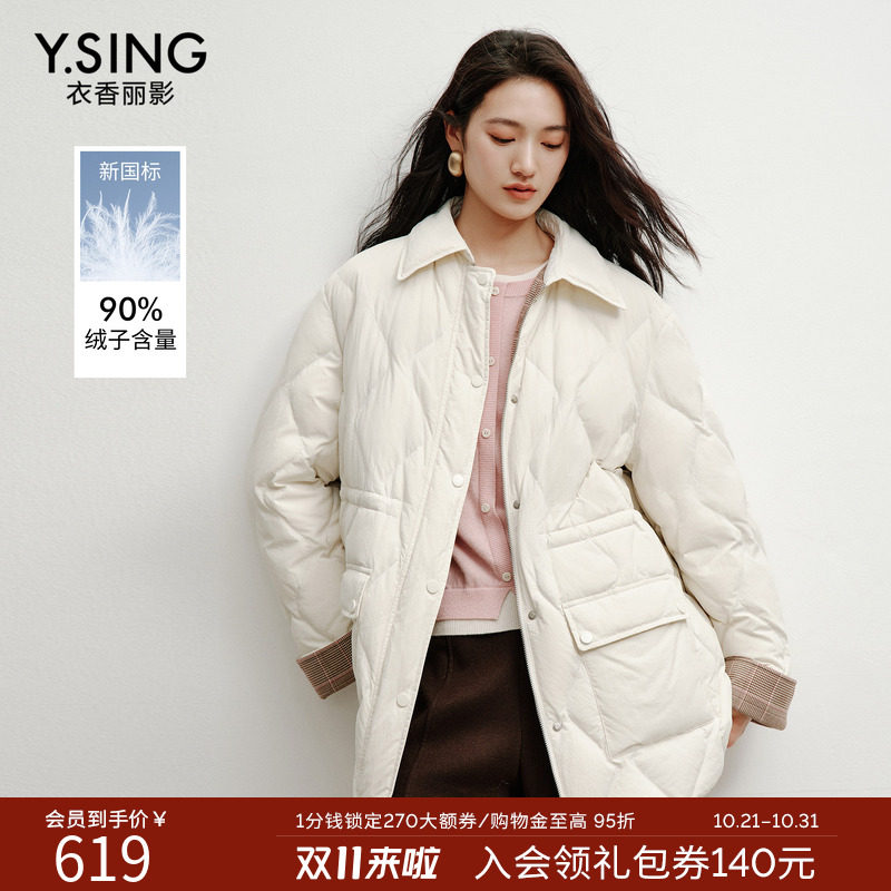 衣香丽影白色轻薄款羽绒服女2026年冬装新款复古撞色巴恩风厚外套
