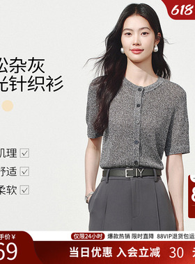 衣香丽影杂花灰色短袖针织开衫女2026年夏装新款高端干爽仿麻上衣
